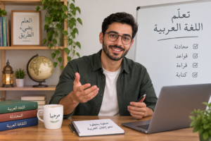 Arabisch von Grund auf lernen – Konversationslektionen für Anfänger